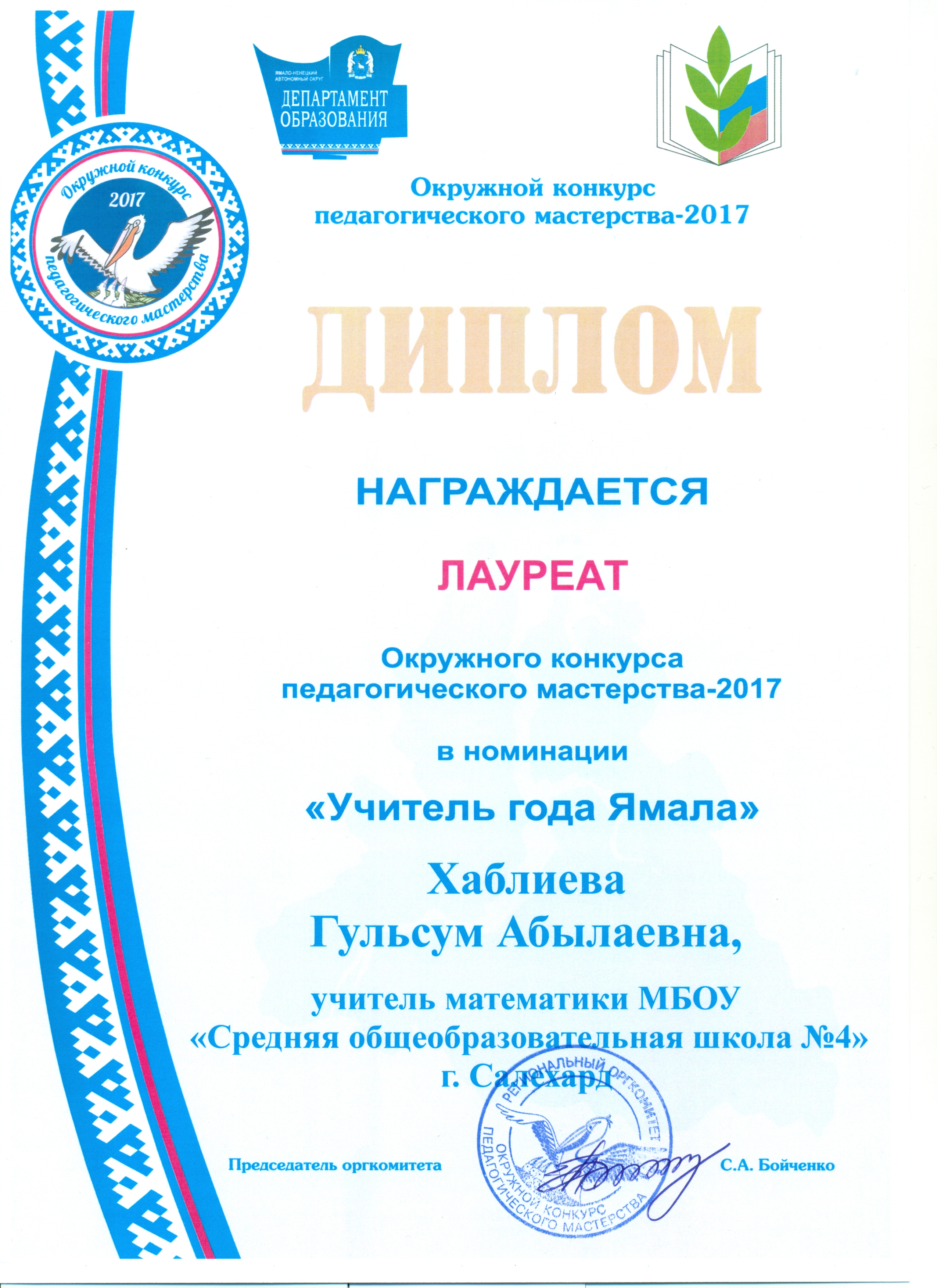 Этап конкурса педагогического мастерства Этап конкурса педагогического мастерства